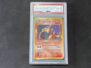 ポケモンカード わるいの値段と価格推移は？｜609件の売買データから