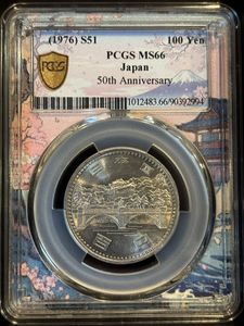 天皇陛下御在位50年記念 白銅の中古価格は1,221円｜記念硬貨の新品