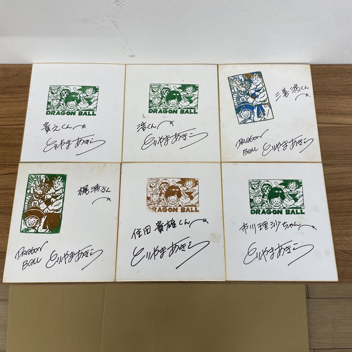 鳥山明直筆サインの値段と価格推移は？｜5件の売買データから鳥山明