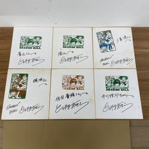 鳥山明直筆サイン色紙の値段と価格推移は？｜11件の売買データから鳥山