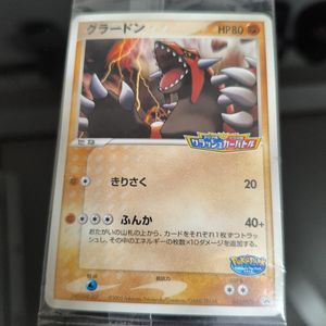 グラードン ポケモンカードの値段と価格推移は？｜471件の売買データ