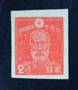カタログ価格17,500円！第2次昭和切手乃木希典大将2銭 裏糊無しのプレミア品 乃木希典 切手の値段と価格推移は？｜73件の売買データから乃木希典