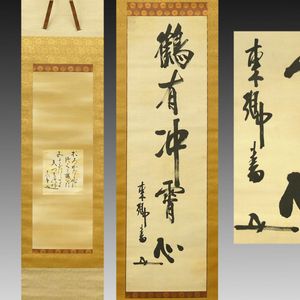 東郷平八郎の値段と価格推移は？｜233件の売買データから東郷平八郎の