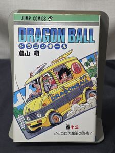 ドラゴンボール 2巻 初版のYahoo!オークション(旧ヤフオク!)の相場