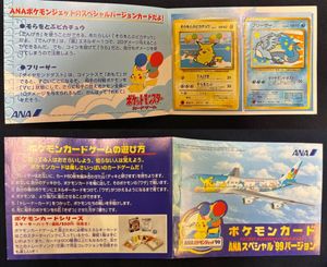 ANA ポケモンジェットの値段と価格推移は？｜71件の売買データからANA