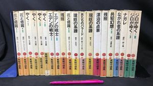 真崎 守 直筆カラー色紙 真崎守の値段と価格推移は？｜52件の売買データから真崎守の価値が