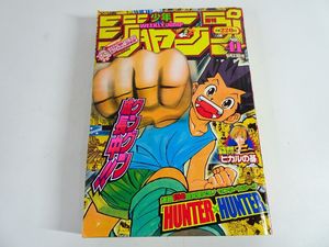 少年ジャンプ 2002の値段と価格推移は？｜42件の売買データから少年