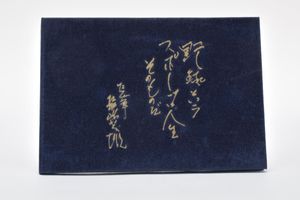 長嶋茂雄 図書カードの値段と価格推移は？｜8件の売買データから長嶋