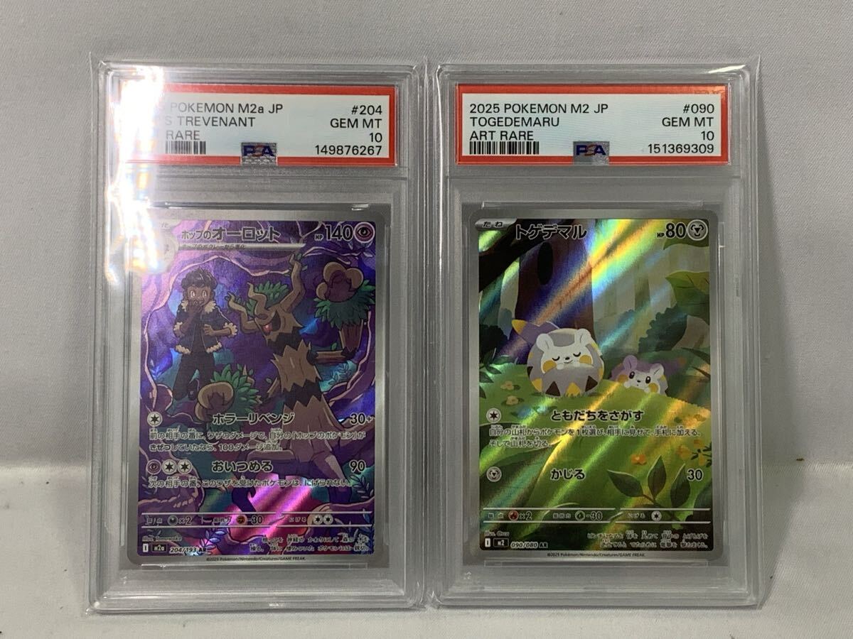 トゲデマル ポケモンカードの値段と価格推移は？｜53件の売買データ