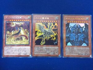 三幻神3枚セットの値段と価格推移は？｜1件の売買データから三幻神3枚