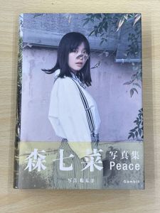 森七菜の値段と価格推移は？｜113件の売買データから森七菜の価値が