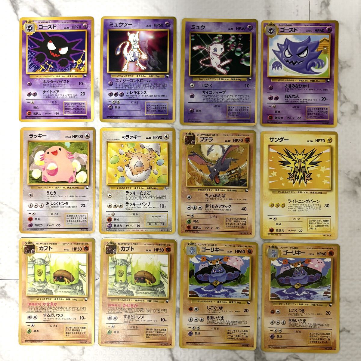 ポケモンカード 旧 ゴーストの値段と価格推移は？｜70件の売買データ
