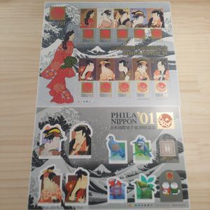 日本国際切手展2001記念の値段と価格推移は？｜3件の売買データから