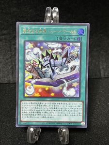 遊戯王 トゥーン ワールドの値段と価格推移は？｜73件の売買データから