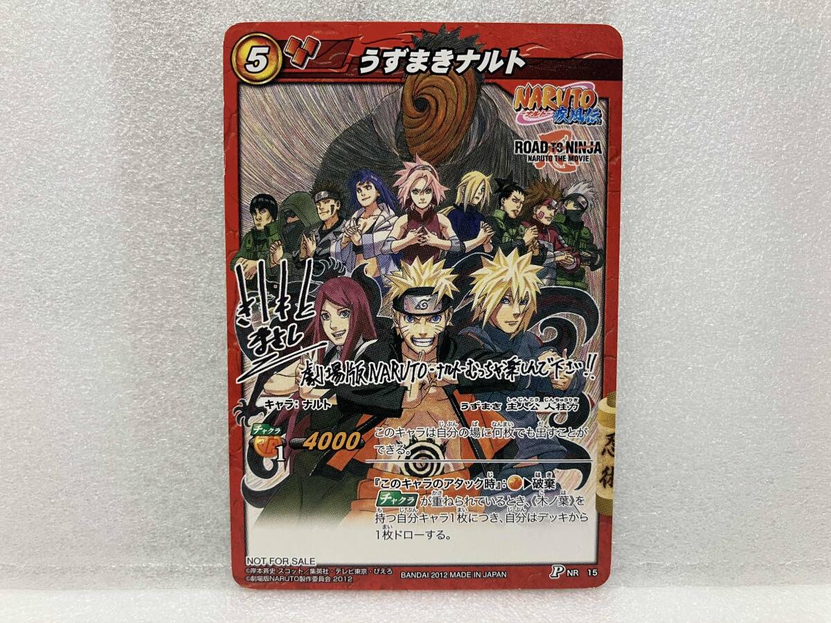 naruto ROAD TO NINJAの値段と価格推移は？｜17件の売買データから