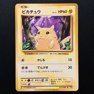 033/087の値段と価格推移は？｜5件の売買データから033/087の価値が