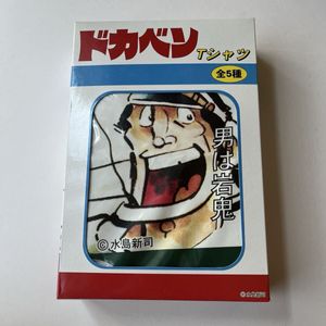 岩鬼正美の値段と価格推移は？｜6件の売買データから岩鬼正美の価値が