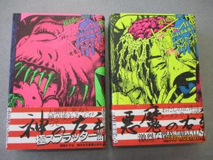 神の左手悪魔の右手の値段と価格推移は？｜24件の売買データから神の