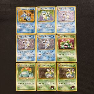 旧裏面 ポケモンカード フシギバナの値段と価格推移は？｜147件の売買