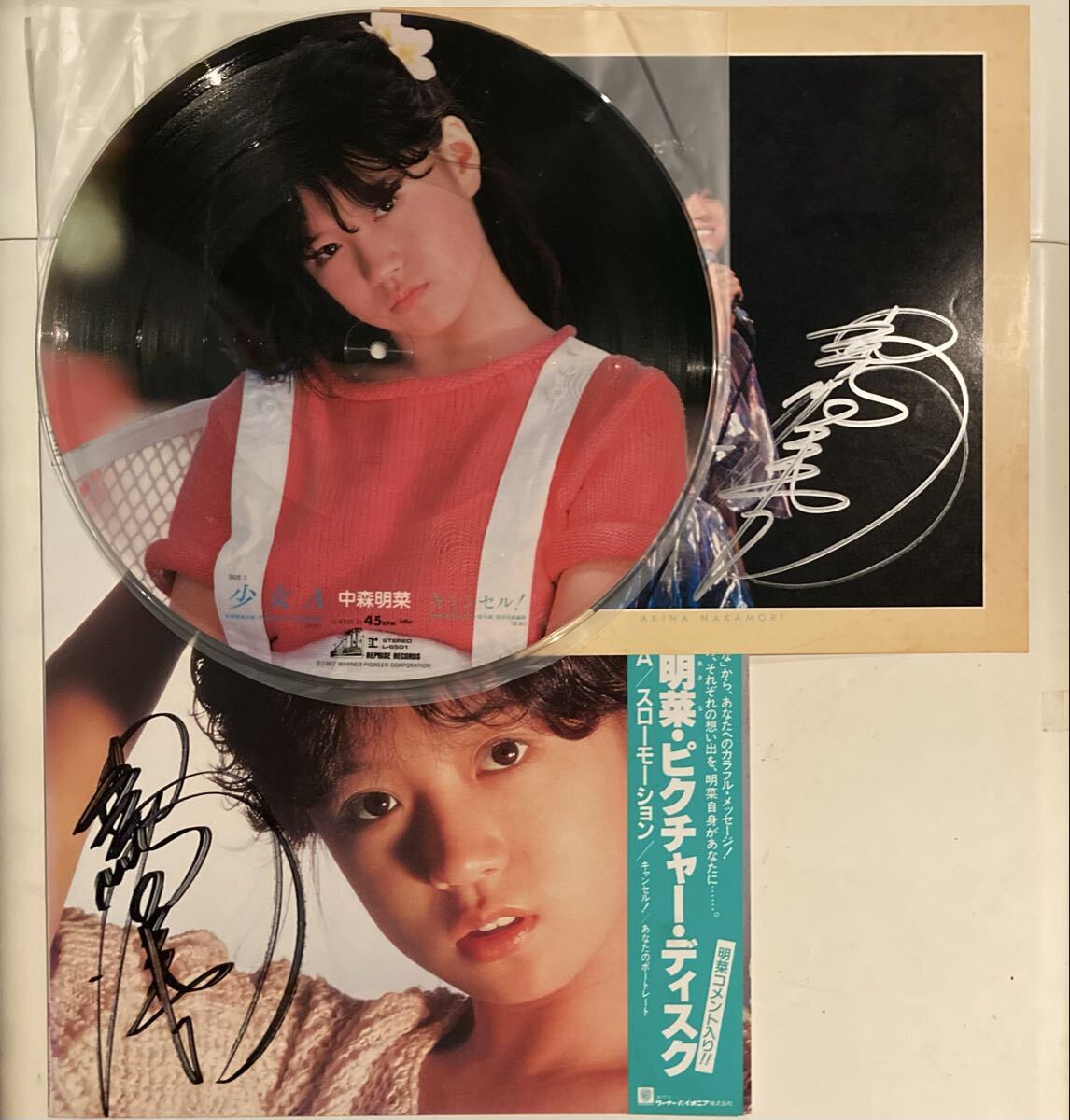 ピクチャー 中森明菜の値段と価格推移は？｜42件の売買データから