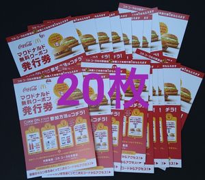 McDonalds Coca-Cola プレート　まもなくお店に買取依頼予定 コカコーラ マクドナルドの値段と価格推移は？｜401件の売買データから