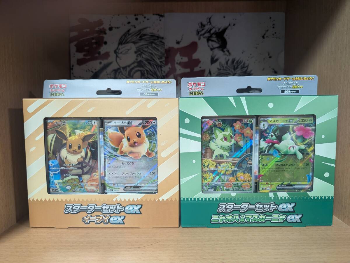 240809578 Pjpg SA10 ポケモンカード 2枚セット ニャース マリィのモルペコ