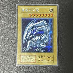 ブルーアイズホワイトドラゴン初期の値段と価格推移は？｜12件の売買