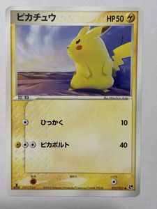 砂漠のきせきの値段と価格推移は？｜43件の売買データから砂漠のきせき