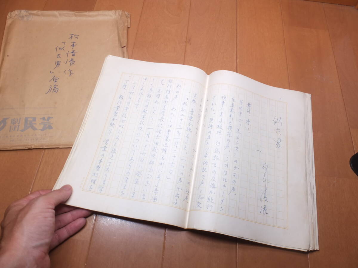 松本清張 サインの値段と価格推移は？｜4件の売買データから松本清張