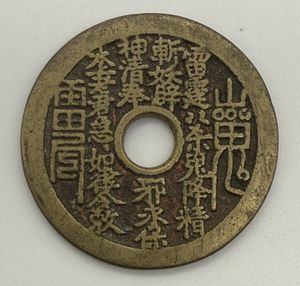 山鬼雷局の値段と価格推移は？｜48件の売買データから山鬼雷局の価値が