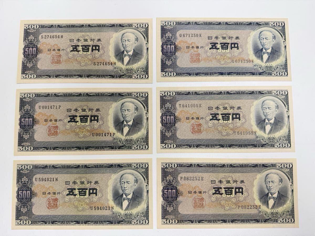 岩倉具視 旧五百円札　ピン47枚　美品25枚　計72枚 岩倉具視 500円札 ピン札の値段と価格推移は？｜34件の売買データから