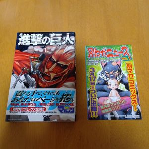 進撃の巨人 初版の値段と価格推移は？｜22件の売買データから進撃の