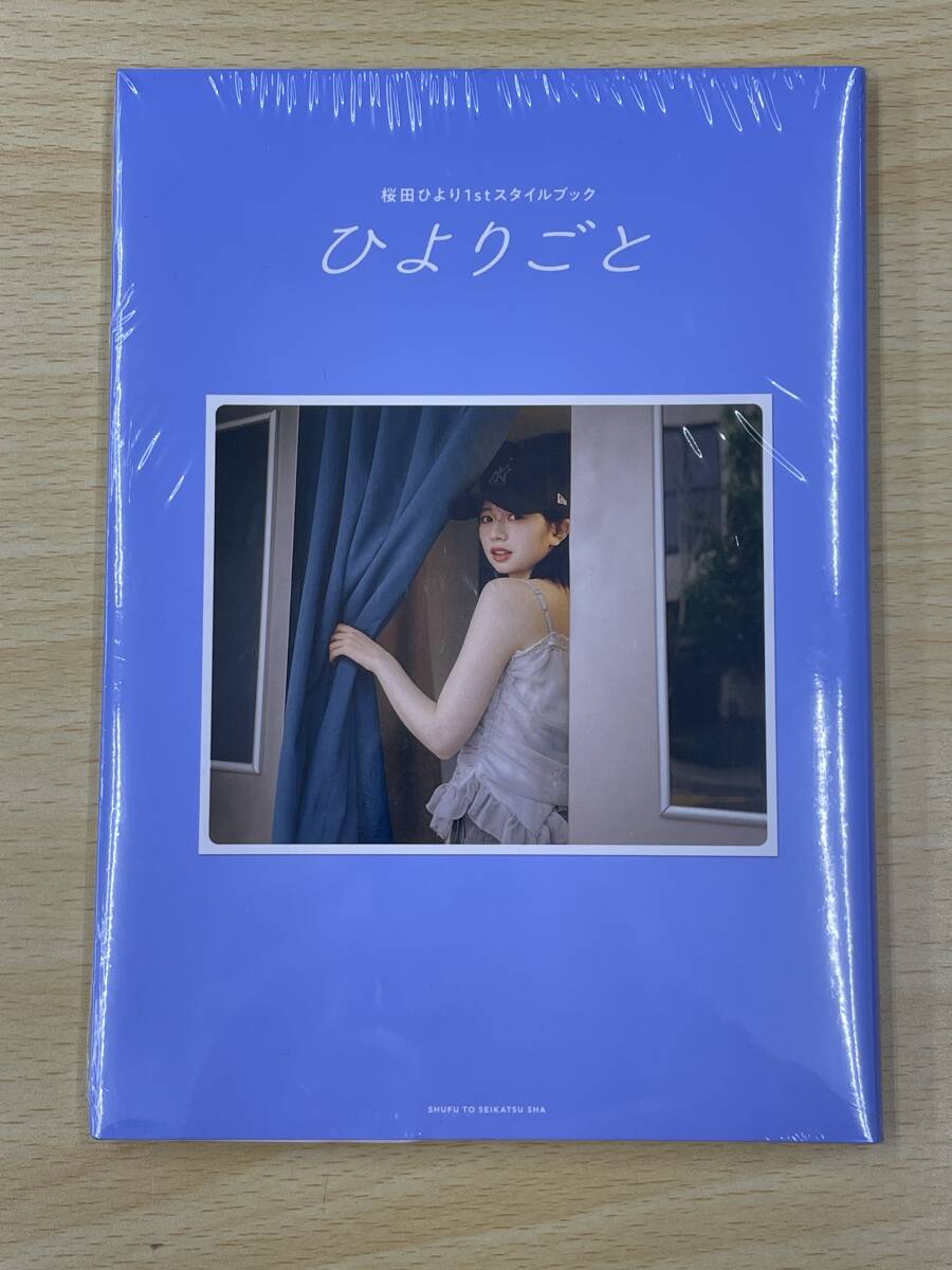 桜田ひよりの値段と価格推移は？｜129件の売買データから桜田ひよりの