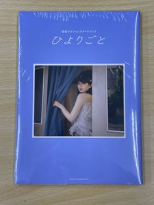 桜田ひよりの値段と価格推移は？｜129件の売買データから桜田ひよりの
