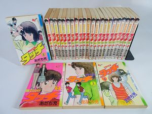 あだち充 タッチの値段と価格推移は？｜144件の売買データからあだち充