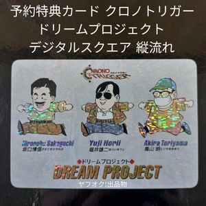 クロノトリガー カードの値段と価格推移は？｜182件の売買データから