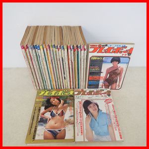 プレイボーイ1979年の値段と価格推移は？｜15件の売買データから