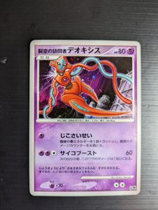 ポケモンカード デオキシス PROMOの値段と価格推移は？｜3件の売買