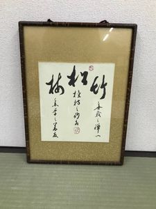 楢崎一光の値段と価格推移は？｜9件の売買データから楢崎一光の価値が