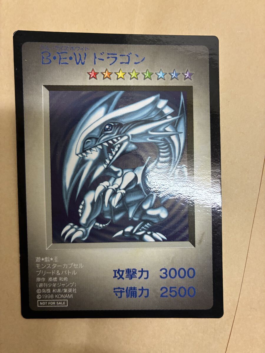 遊戯王　B・E・Wドラゴン　KONAMI B・E・Wドラゴンの値段と価格推移は？｜5件の売買データからB・E・W