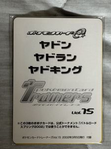 ヤドキング ポケモンカードの値段と価格推移は？｜346件の売買データ