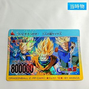 ドラゴンボールPPカードの値段と価格推移は？｜576件の売買データから