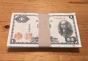 二宮尊徳1円札の値段と価格推移は？｜10件の売買データから二宮尊徳1円