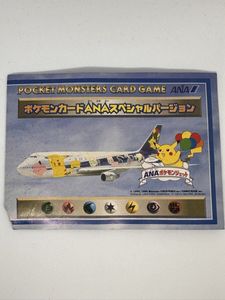 ポケモンカードANAスペシャルバージョンの値段と価格推移は？｜3件の