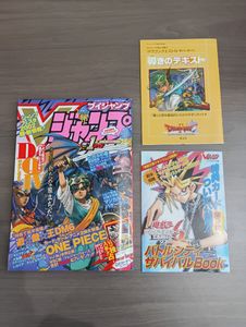 Vジャンプ 付録カード 未開封 10冊 まとめ売り ドラクエ 遊戯王 V