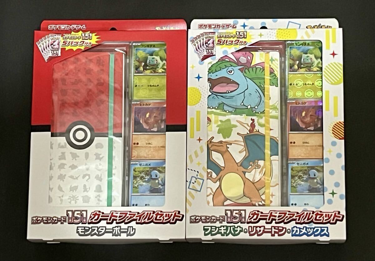 151カードファイルセットの値段と価格推移は？｜23件の売買データから