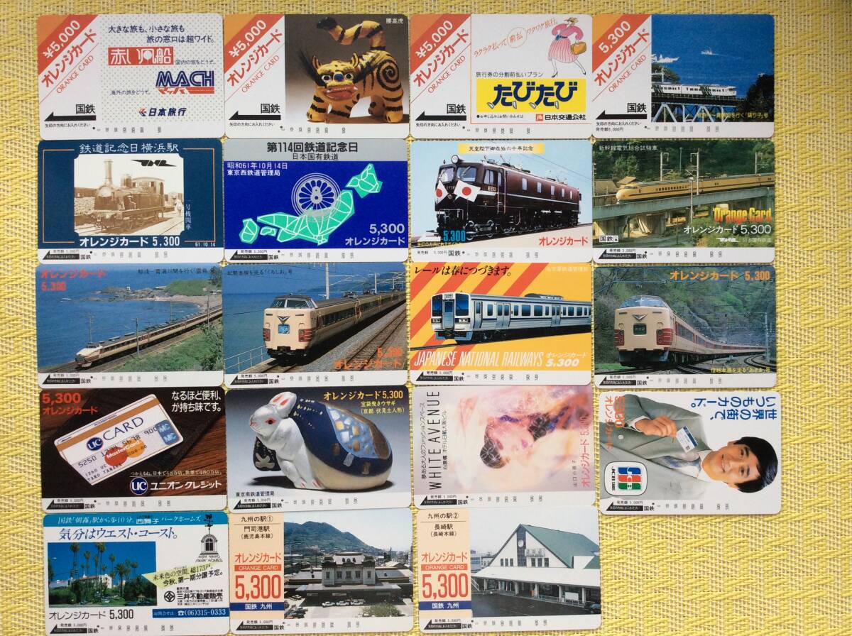 鉄道記念日 オレンジカードの値段と価格推移は？｜23件の売買データ