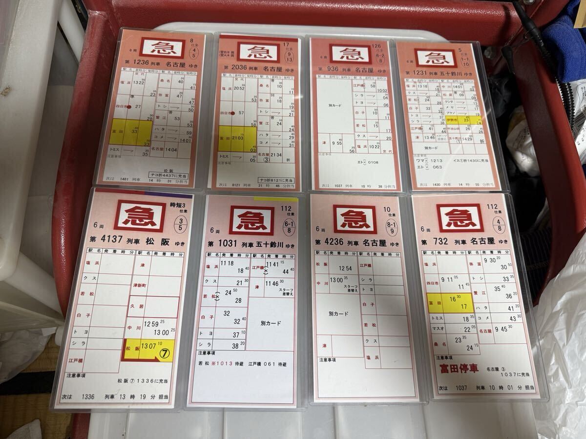 近鉄 スタフの値段と価格推移は？｜100件の売買データから近鉄 スタフ