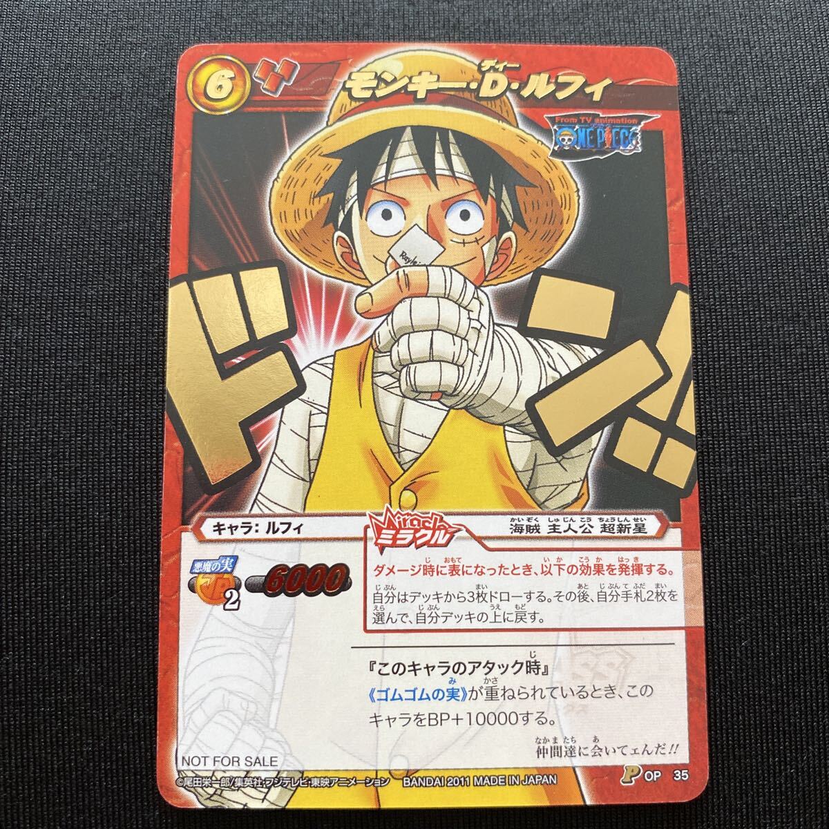 ミラバト モンキー・D・ルフィの値段と価格推移は？｜13件の売買データ