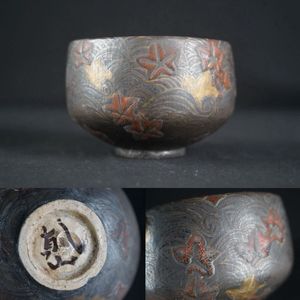 尾形乾山 茶碗の値段と価格推移は？｜30件の売買データから尾形乾山